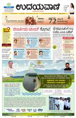 Hubballi Edition