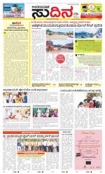 Sudina (Greater Mangaluru)