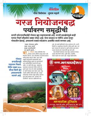 Sakal Saptahik 29 November 2014