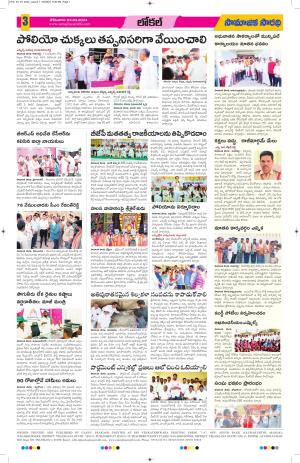 04-03-2024#samajikasarathi