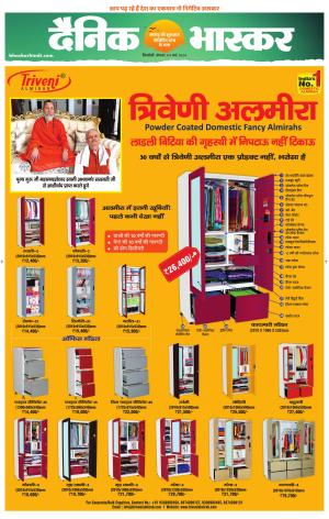 सिंगरौली