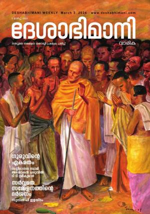 Kozhikode,  03 March 2024