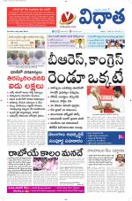 Vidhaatha ePaper 