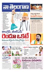 Naa Telangana