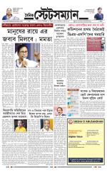 Dainik-Statesman