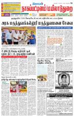 Nagai-Trichy Supplement