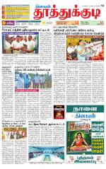 Tuticorin-Tirunelveli Supplement