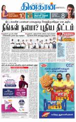 Nagarcoil Supplement