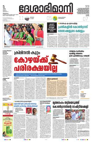Thiruvananthapuram, 05th March 2023