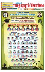 Madurai-Ramnad Supplement