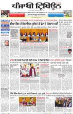Punjabi Tribune