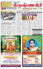 Krishnagiri-Salem Supplement