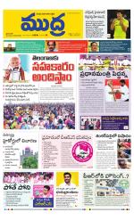 Mudra Daily Main Edition 