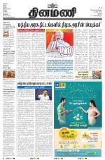 Dinamani - Pudukkottai