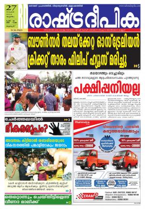 Rashtradeepika 27-11-2014 Palakkad