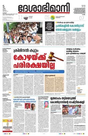 Kozhikode, 05 March 2024