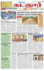 cuddalore supplement