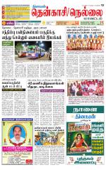 Nellai District-Tirunelveli Supplement