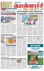 Pollachi-Coimbatore Supplement