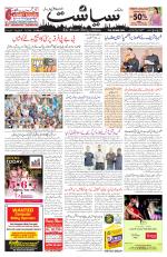 Siasat Daily