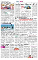 Villupuram Supplement