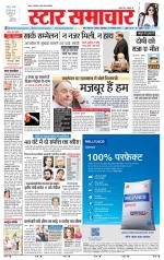 Star Samachar Rewa