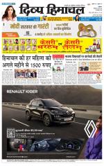 Divya Himachal Dharamsala+ Mera Kangra +Aastha