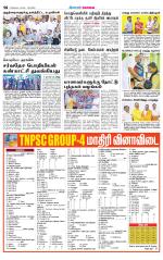Coimbatore Supplement