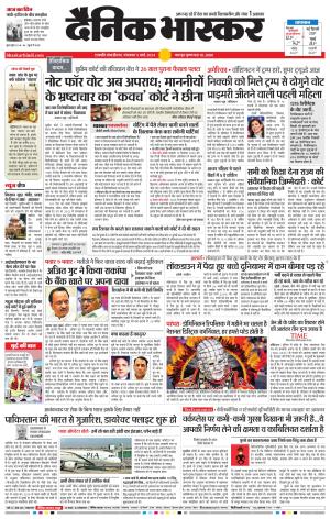 छत्रपति संभाजीनगर