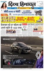 Divya Himachal Shimla