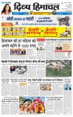 Divya Himachal Chandigarh+Mera Shimla +Aastha