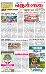 Nellai City-Tirunelveli Supplement