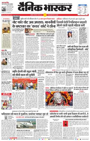 अकोला सिटी