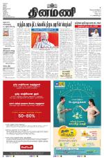 Dinamani - Villupuram