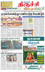 Trichy Supplement