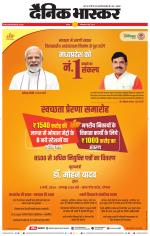 सतना-विंध्य