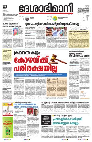 Ernakulam, 05 March 2024