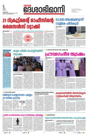 Gulf, 5th March 2024