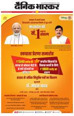 छतरपुर - टीकमगढ़ 