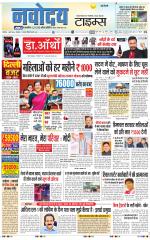 Navodaya Times Main