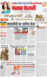 DELHI MAIN - PUNJAB KESARI