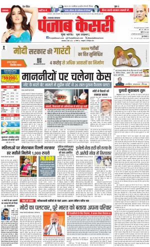 Uttrakhand Main 
