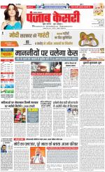 Lucknow - Punjab Kesari