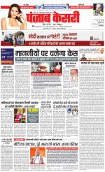 North East Main - Punjab Kesari