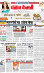 Shamli - Punjab Kesari