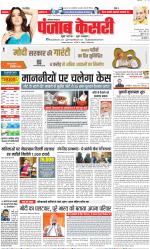 Kaithal - Punjab Kesari