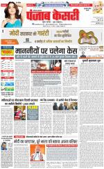 Gurugram - Punjab Kesari