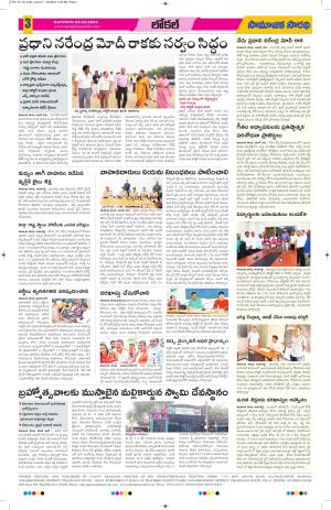 05-03-2024#samajikasarathi