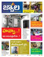 jwaala Daily