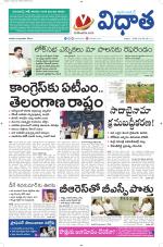 Vidhaatha ePaper 